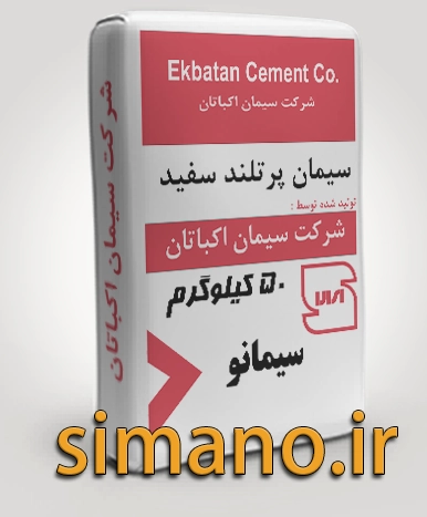 سفید 50 کیلویی اکباتان
