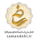 Shamad